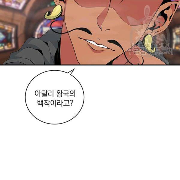 나는 될 놈이다 76화 27