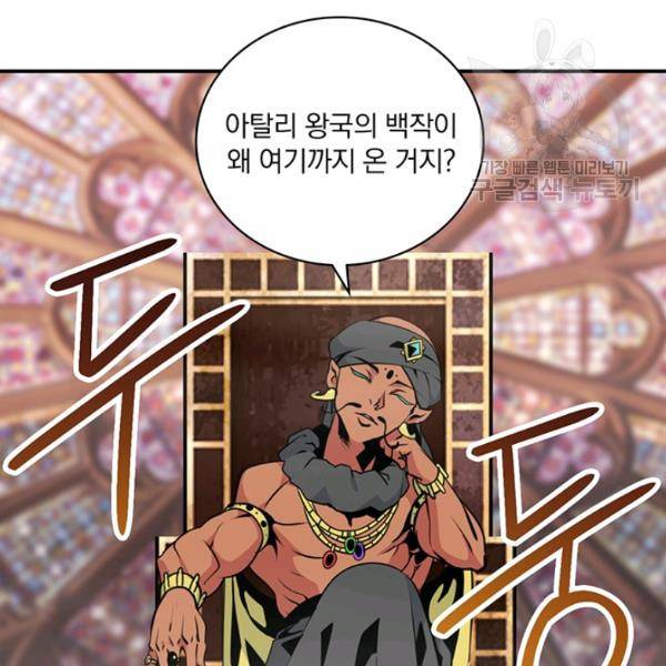 나는 될 놈이다 76화 28