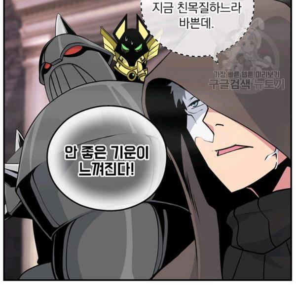 나는 될 놈이다 76화 37