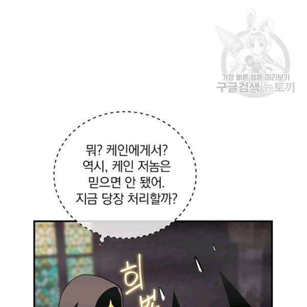 나는 될 놈이다 76화 38