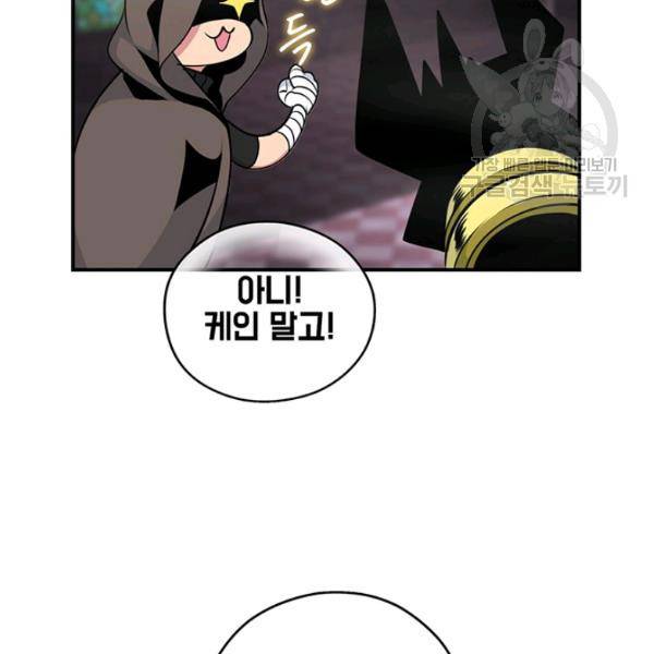 나는 될 놈이다 76화 39