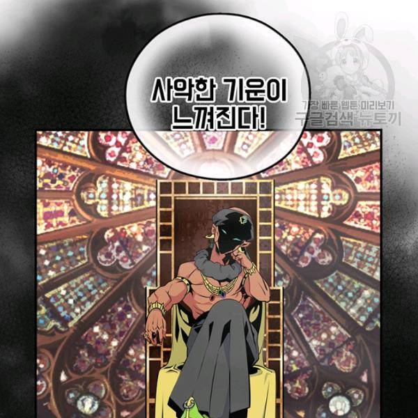 나는 될 놈이다 76화 42
