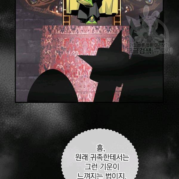 나는 될 놈이다 76화 43