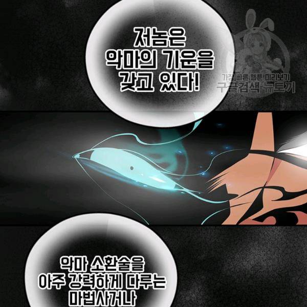 나는 될 놈이다 76화 46