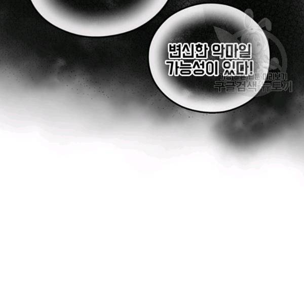 나는 될 놈이다 76화 47