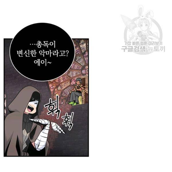 나는 될 놈이다 76화 49