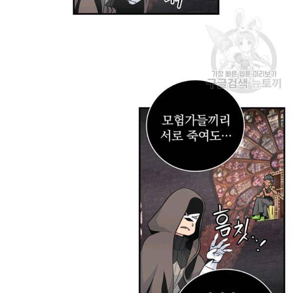 나는 될 놈이다 76화 51