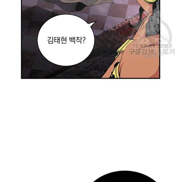 나는 될 놈이다 76화 54