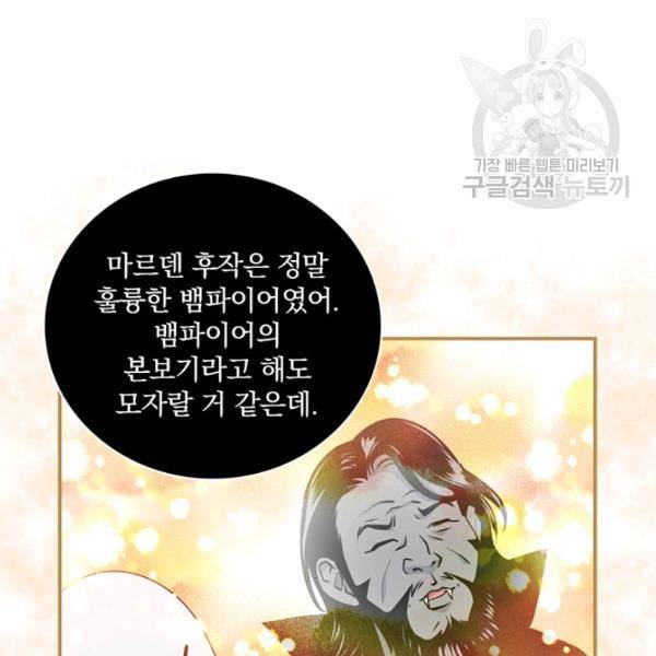 나는 될 놈이다 76화 70