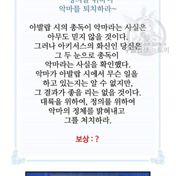 나는 될 놈이다 76화 74