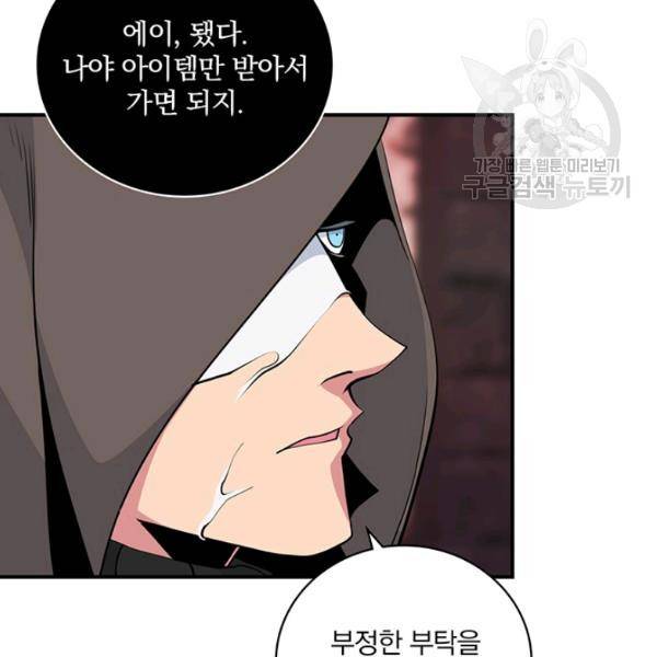 나는 될 놈이다 76화 88