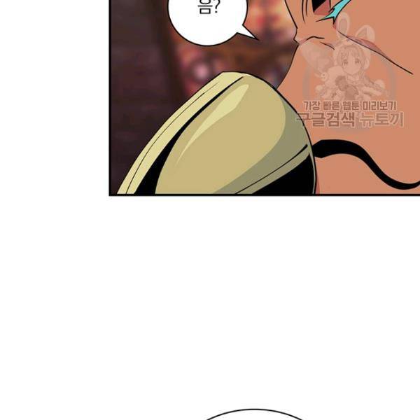 나는 될 놈이다 76화 90