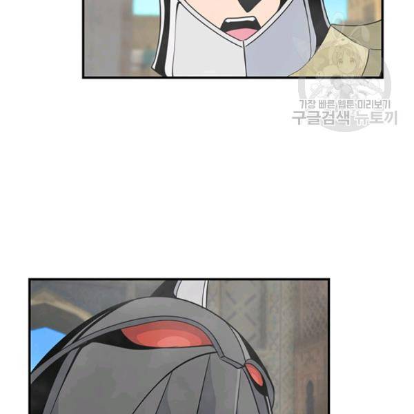 나는 될 놈이다 76화 104