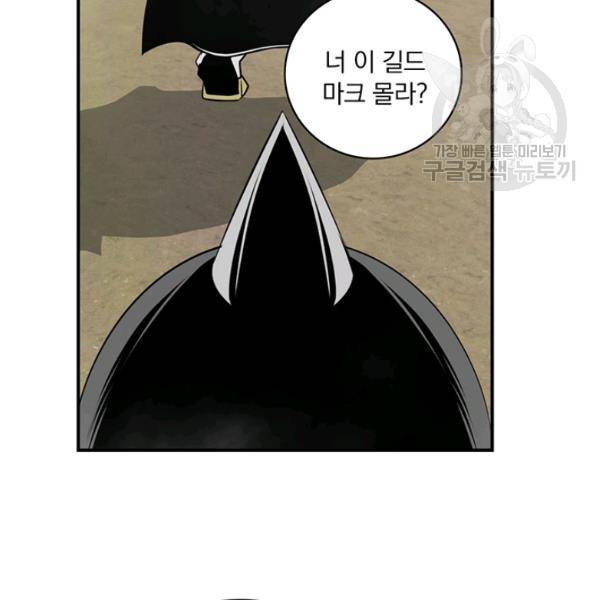 나는 될 놈이다 76화 113