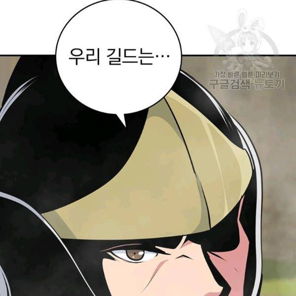 나는 될 놈이다 76화 114