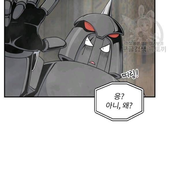 나는 될 놈이다 76화 122