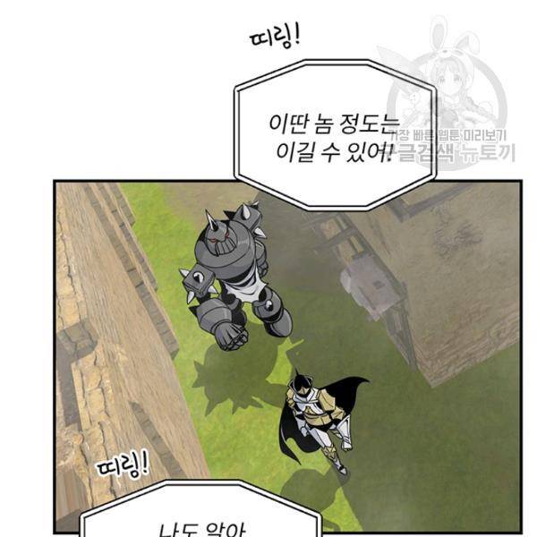 나는 될 놈이다 76화 123