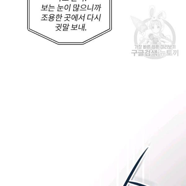 나는 될 놈이다 76화 124