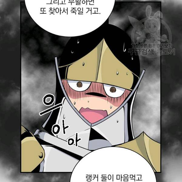 나는 될 놈이다 76화 134