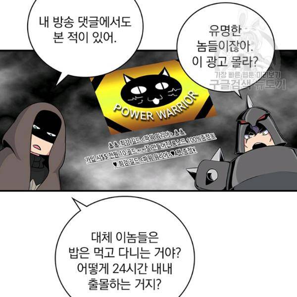 나는 될 놈이다 76화 140