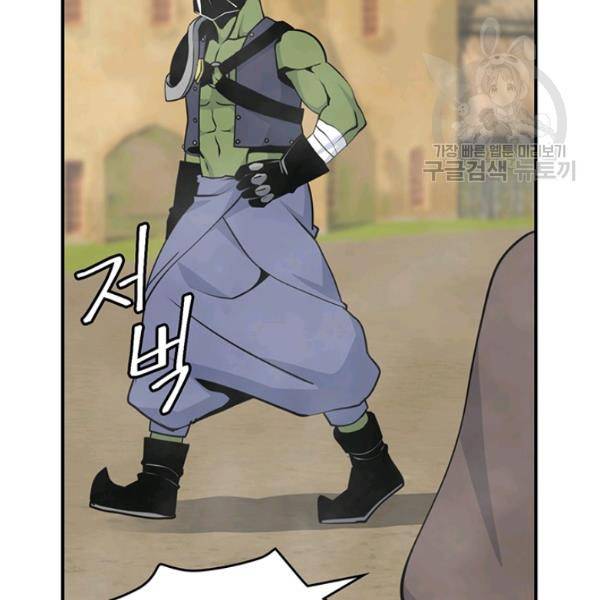 나는 될 놈이다 76화 146