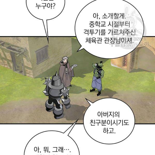 나는 될 놈이다 76화 154