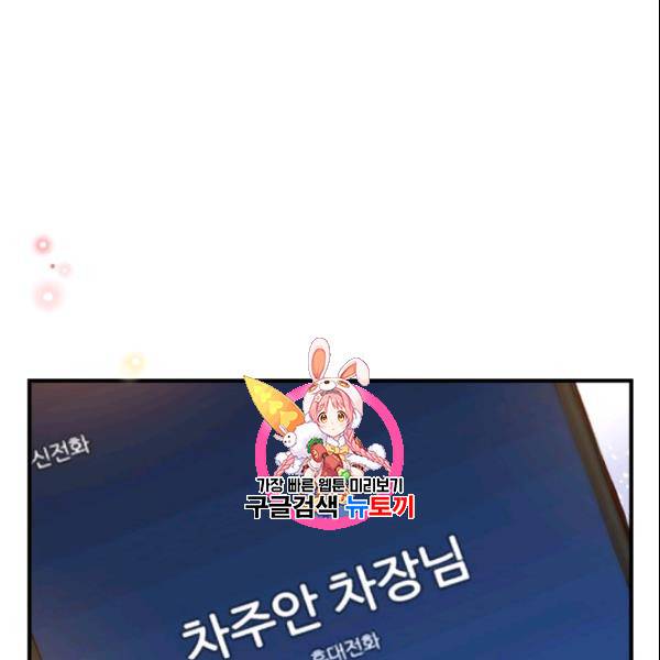 24분의 1 로맨스 55화 1