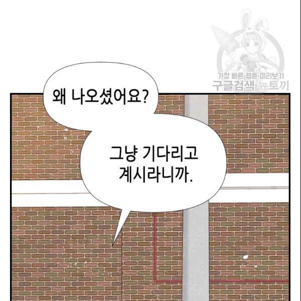 24분의 1 로맨스 55화 16