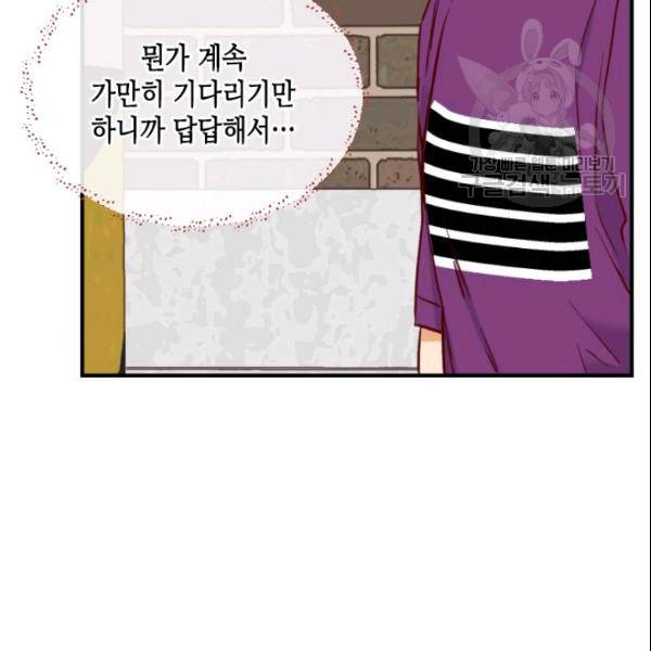 24분의 1 로맨스 55화 19