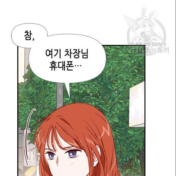 24분의 1 로맨스 55화 20