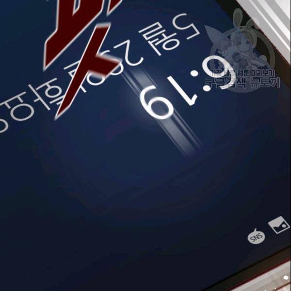 24분의 1 로맨스 55화 23