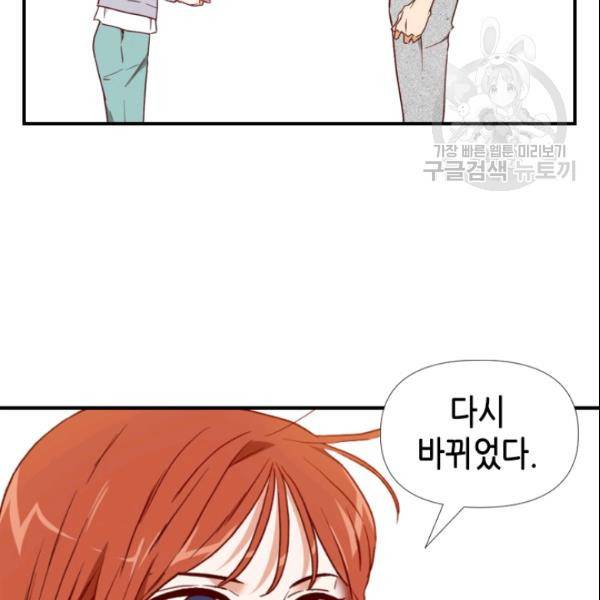24분의 1 로맨스 55화 26