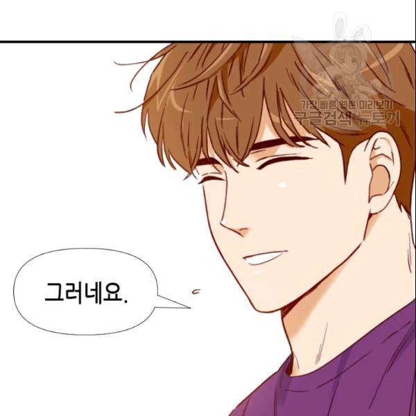 24분의 1 로맨스 55화 28