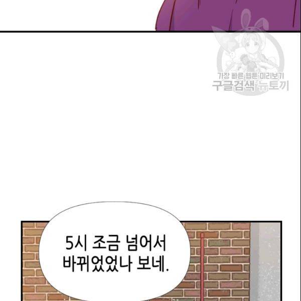 24분의 1 로맨스 55화 29