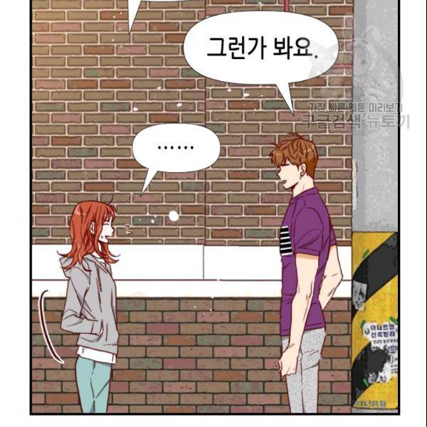 24분의 1 로맨스 55화 30