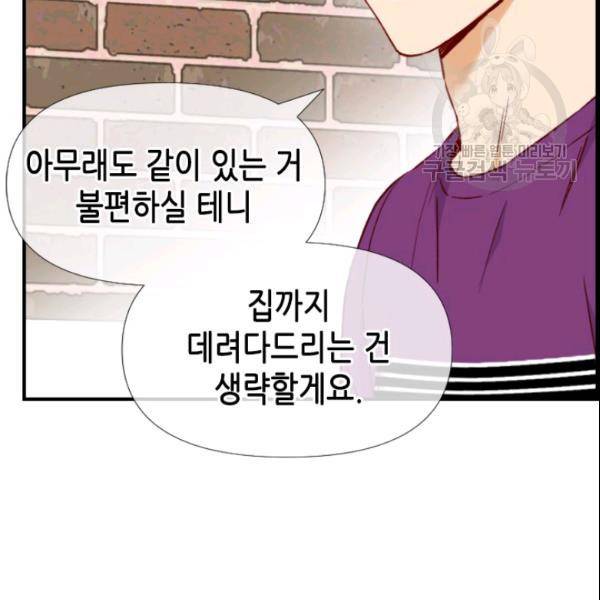 24분의 1 로맨스 55화 34