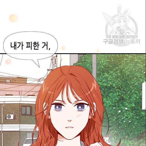 24분의 1 로맨스 55화 39