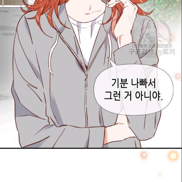 24분의 1 로맨스 55화 40