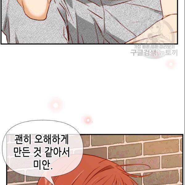 24분의 1 로맨스 55화 51