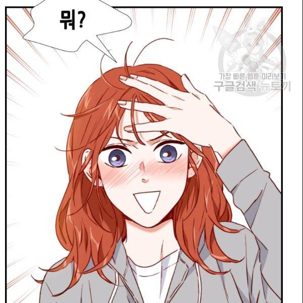 24분의 1 로맨스 55화 58