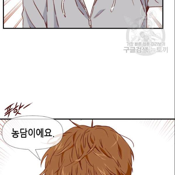 24분의 1 로맨스 55화 59