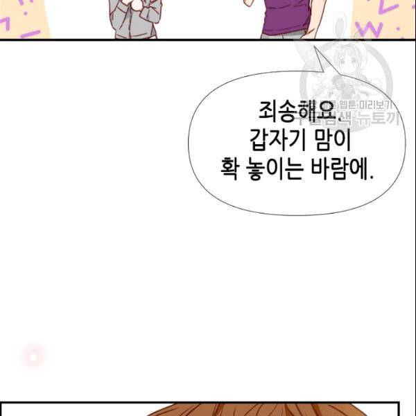 24분의 1 로맨스 55화 62