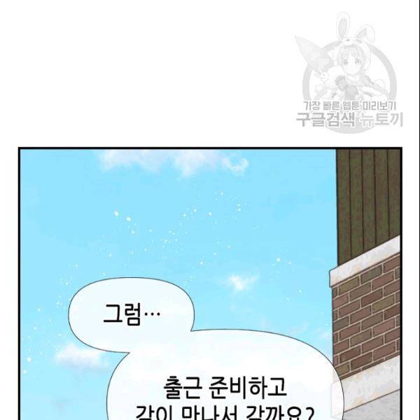 24분의 1 로맨스 55화 66