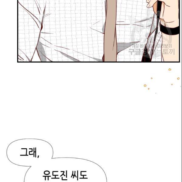 24분의 1 로맨스 55화 74