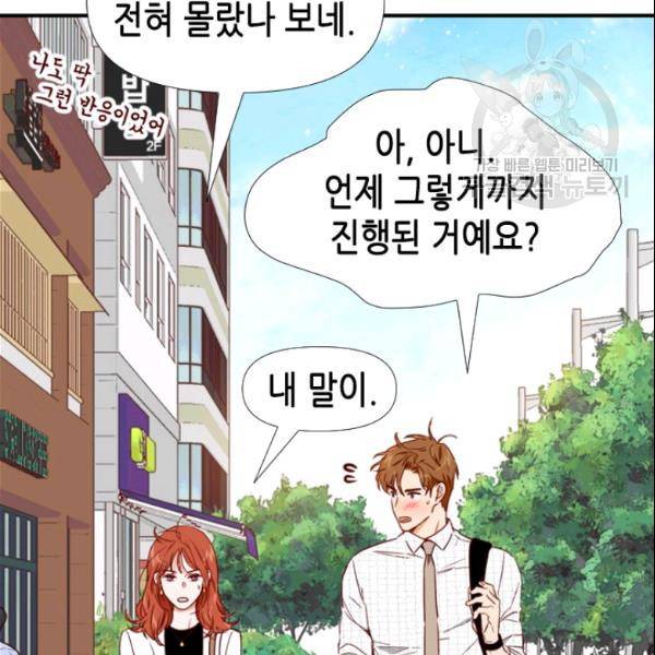 24분의 1 로맨스 55화 75