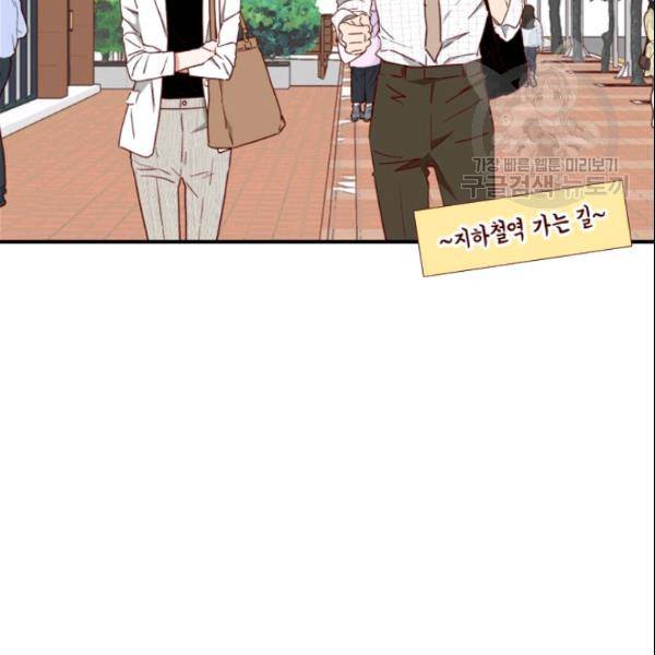 24분의 1 로맨스 55화 76