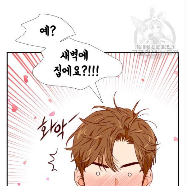 24분의 1 로맨스 55화 79