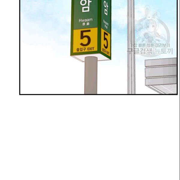 24분의 1 로맨스 55화 82