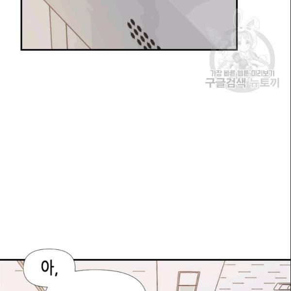 24분의 1 로맨스 55화 85