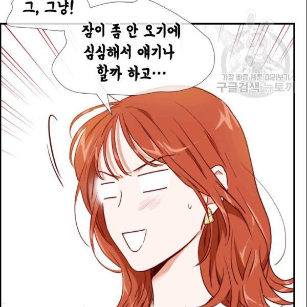 24분의 1 로맨스 55화 89
